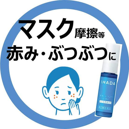 IHADA Prescreed D Essence 14ml