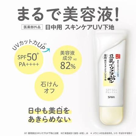 SANA Nameraka Honpo Medicated Brightening UV Base Clear White 50g
