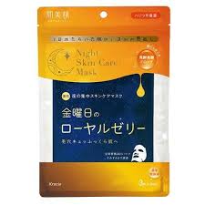 Kracie Night Royal Jelly Moisturizing 3D Mask 3 pieces（肌美精3D面膜）