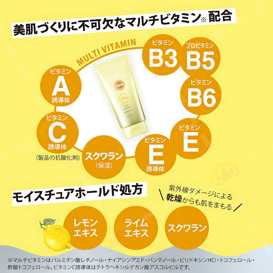 KOSE SUNCUT Multi Vitamin UV Essence SPF50+ PA++++ 80g