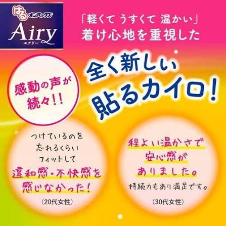 S.T CORPORATION Haru Onpax Airy Stick-On Heat Pads 8pcs