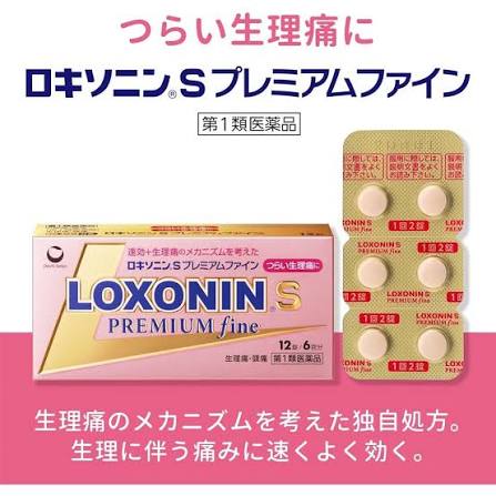 Loxonin S Premium Fine Pain Relief Tablets 12pcs