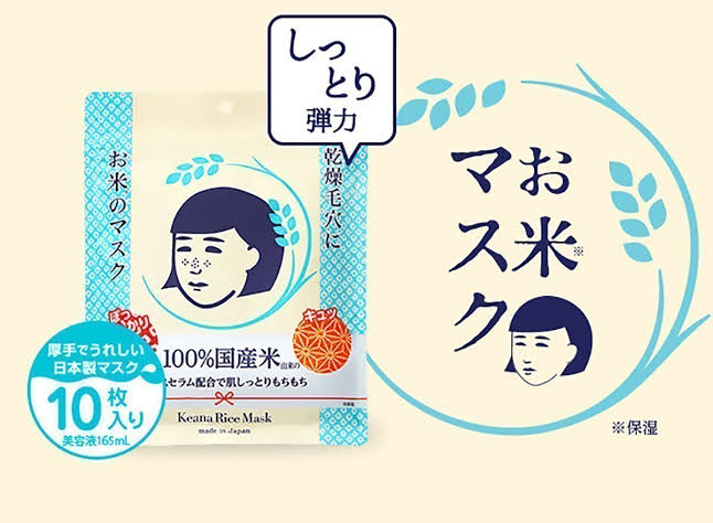 ISHIZAWA LAB Keana Nadeshiko Rice Mask 10pcs
