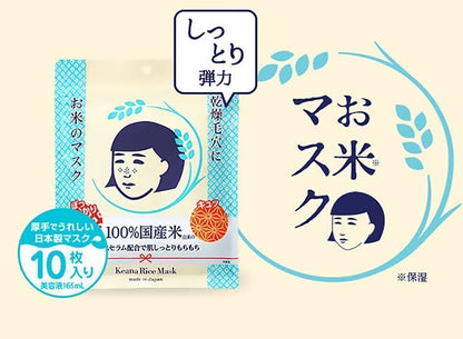 ISHIZAWA LAB Keana Nadeshiko Rice Mask 10pcs