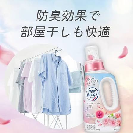 KAO New Beads Laundry Detergent Rose Magnolia 690g