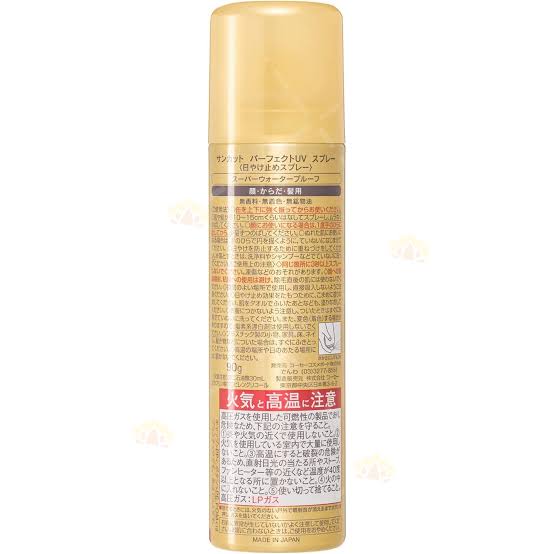 KOSE SUNCUT Perfect UV Spray SPF50+ PA++++ 90g