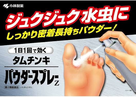 KOBAYASHI Tamuchinki Powder-In Gel 15g