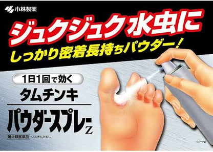 KOBAYASHI Tamuchinki Powder-In Gel 15g