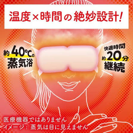 KAO MegRhythm Steam Eye Mask Osmanthus 12pcs