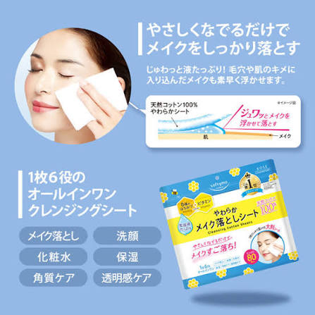 KOSE Softymo Eye & Lip Makeup Remover Wipes 80 Sheets