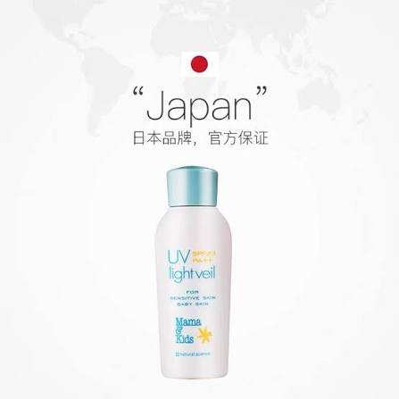 MAMA & KIDS UV Light Veil Limited Set 90ml + 14ml