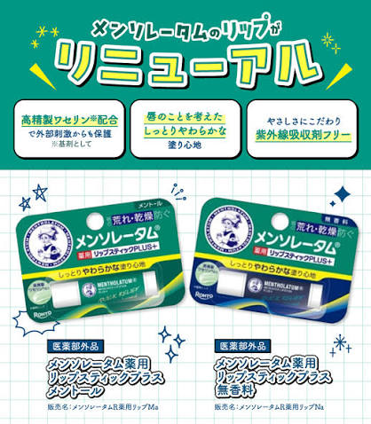 ROHTO Mentholatum Medicated Lip Stick XD 4g
