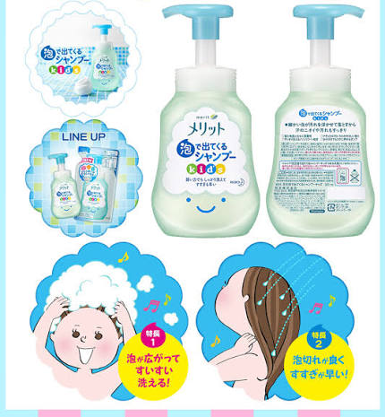 KAO Merit Kids Foaming Shampoo 300ml