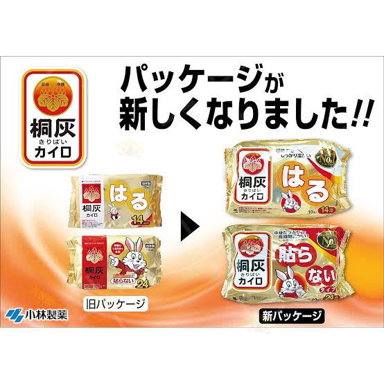 KOBAYASHI Kiribai Sticky Heat Pack 10pcs