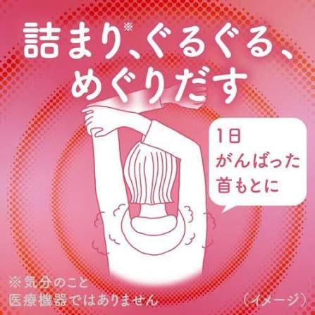 KAO MegRhythm Good-Night Steam Neck Patch Unscented 12pcs