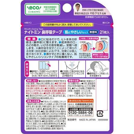 KOBAYASHI Nightmin Nose Breathing Tape Lavender 21pcs