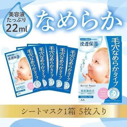 MANDOM Barrier Repair Smooth Sheet Mask 5 Sheets