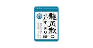 RYUKAKUSAN Herbal Throat Candy