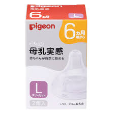 PIGEON SofTouch Silicone Nipple 2pcs