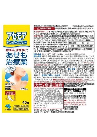 KOBAYASHI Asemore Powder Gel 32g