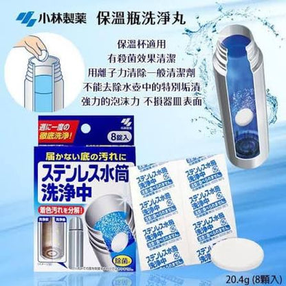 KOBAYASHI Stainless Steel Water Bottle Cleaner 8pcs