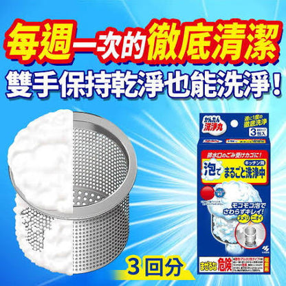 KOBAYASHI Kitchen Drain Strainer Foam Cleaner 3pcs