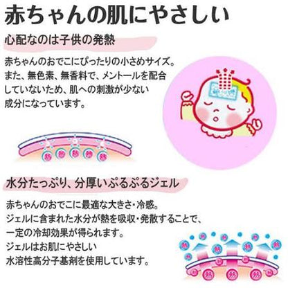 KOBAYASHI Netsusama Cooling Gel Sheet Baby 12pcs
