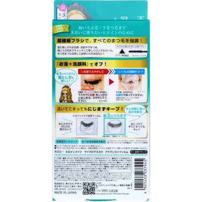 KISSME Heroine Make Micro Mascara Advanced Film Black 4.5G