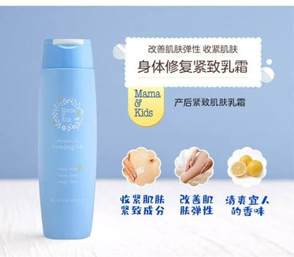 MAMA & KIDS Firming Lift Body Cream 200ml