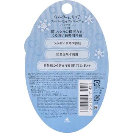 SHISEIDO Water In Lip Super Moist Keep 3.5g