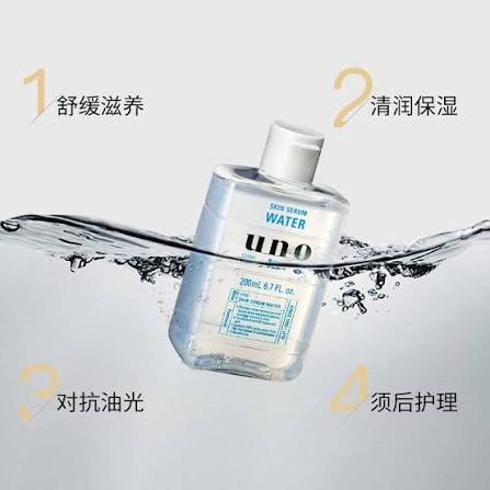 UNO Skin Serum Water 200ml