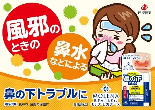 ZERIA Morena Bika Nurse Medicated Cream Stick 3.5g