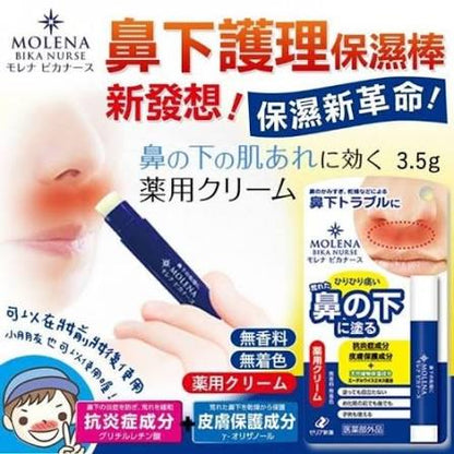 ZERIA Morena Bika Nurse Medicated Cream Stick 3.5g