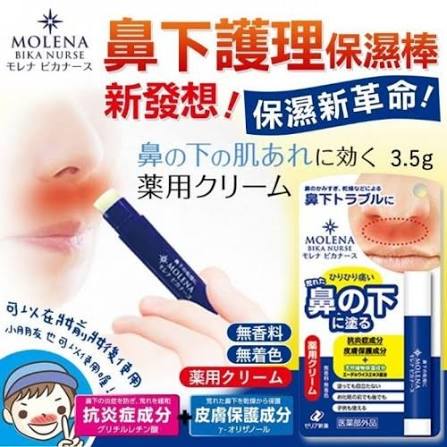 ZERIA Morena Bika Nurse Medicated Cream Stick 3.5g