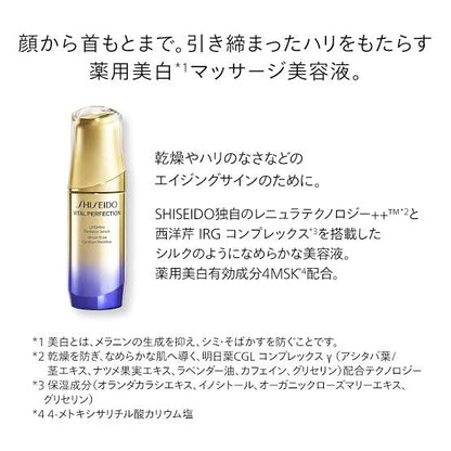 SHISEIDO Vital Perfection Firming Eye Cream 15g