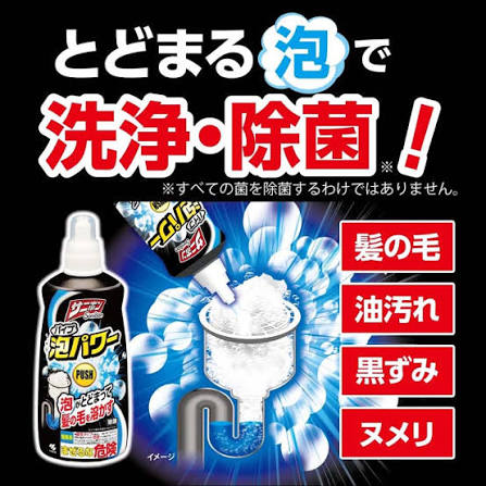 KOBAYASHI Drain Foam Cleaner & Deodorizer 400ml