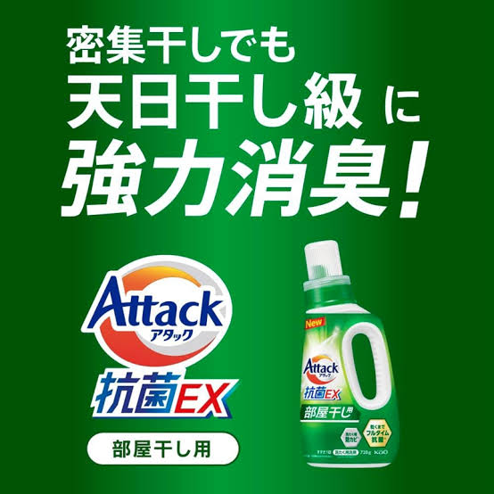 KAO Attack Antibacterial EX Indoor Drying Laundry Detergent 720g