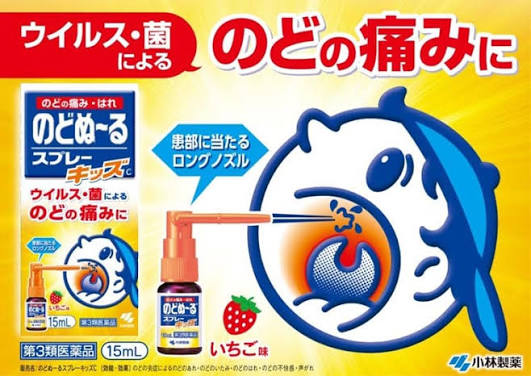 KOBAYASHI Nodonuru Throat Spray Kids 15ml