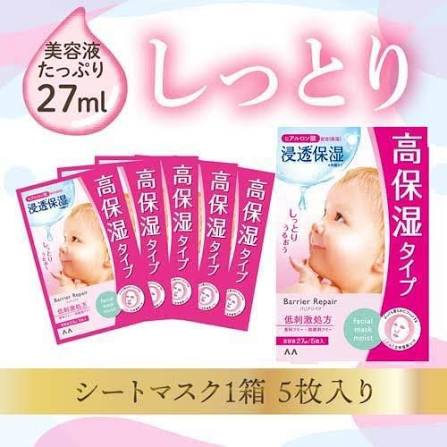 MANDOM Barrier Repair Moist Sheet Mask 5 Sheets