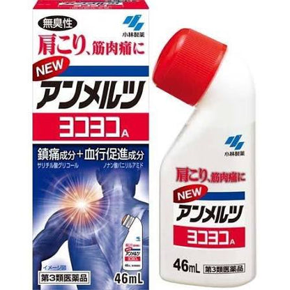 KOBAYASHI New Ammeltz Yoko Yoko A 80ml