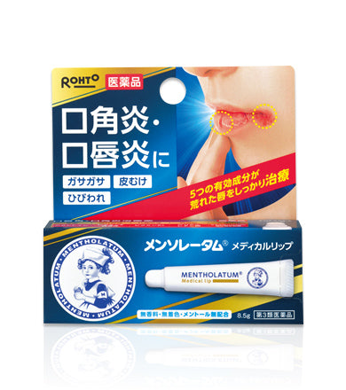 ROHTO MENTHOLATUM MEDICAL LIP 8.5G(ROHTO 口角炎润唇膏 8.5g