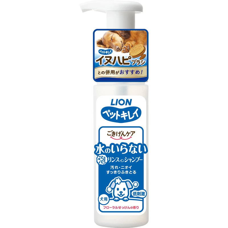 LION Pet Kirei Dog No-Rinse Foam Shampoo 150ml