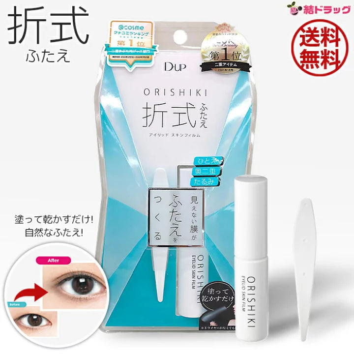 D-UP Orishiki Eyelid Skin Film 4ml