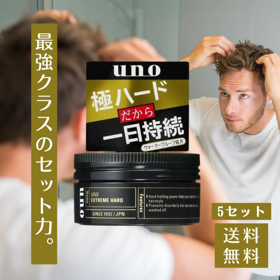 UNO Extreme Hard Hair Wax 80g