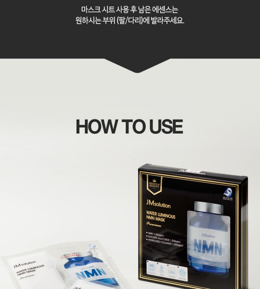 JMSOLUTION Water Luminous NMN Mask 33ml x 5pcs