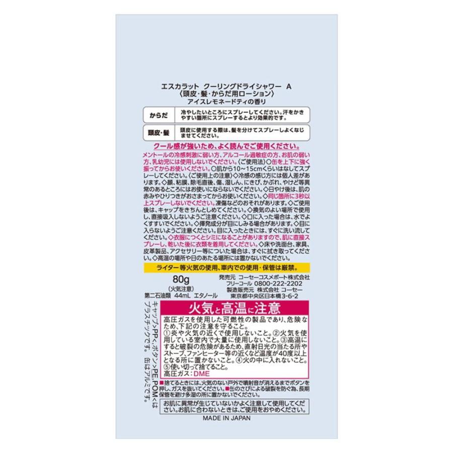 KOSE S-CARAT Cooling Dry Shower Ice Lemonade Tea 80g