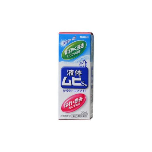 NUHI Incomparable Drops Cool and Cold Antipruritic Liquid 50ML（池田模范堂无比滴 清凉冷感止痒液）