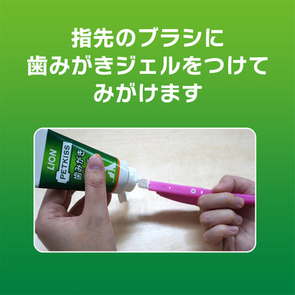 Lion Pet Finger Toothbrush 1 Piece