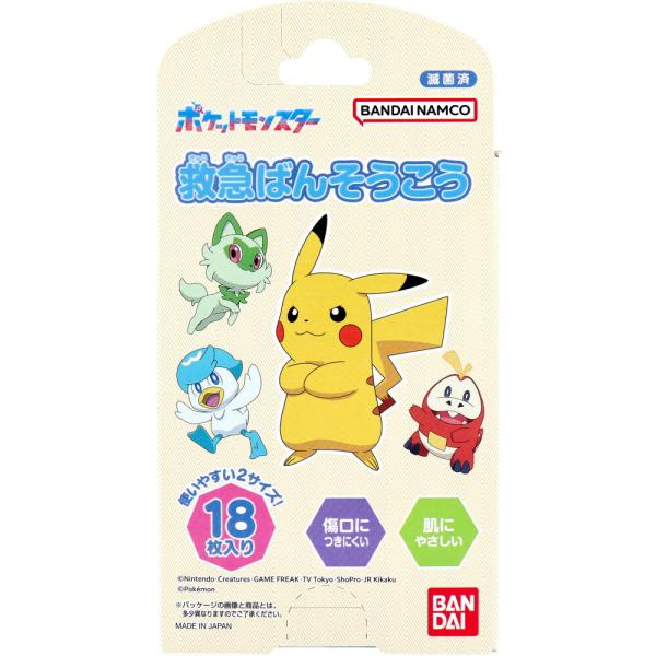 BANDAI Rilakkuma Adhesive Bandages 18pcs