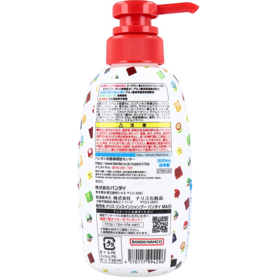 BANDAI Super Mario Kids 2-in-1 Shampoo & Conditioner Fresh Soap 300ml